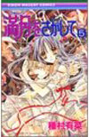 Volume 5