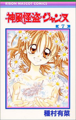 Volume 7