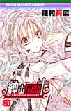 Volume 3